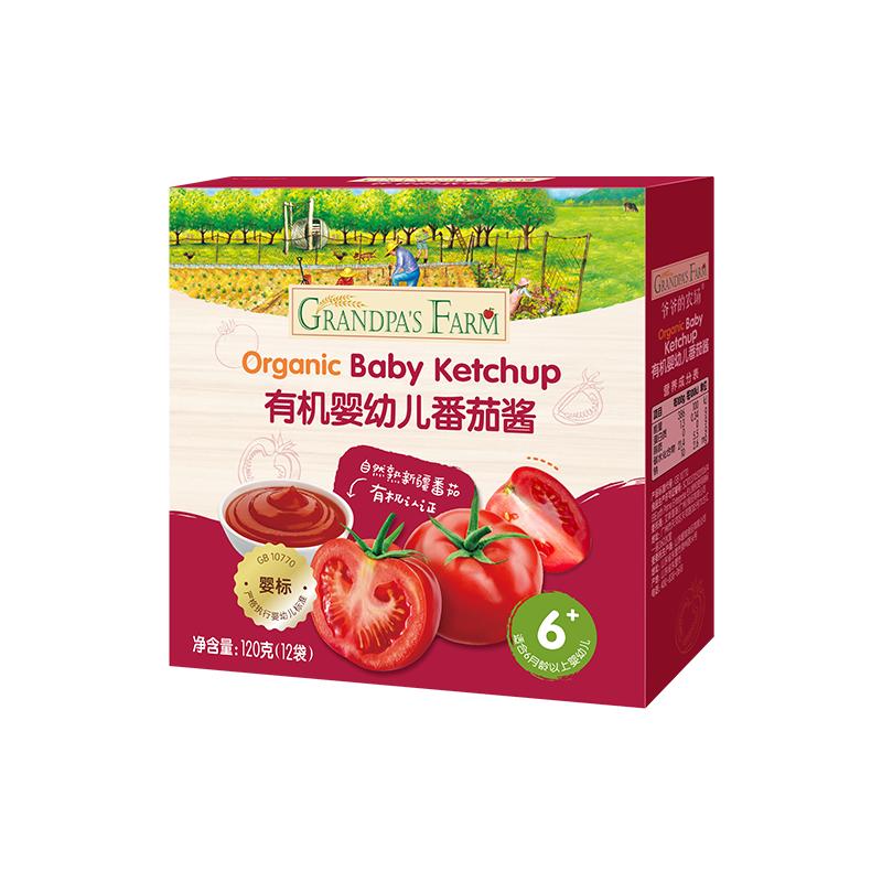 爷爷的农场宝宝番茄酱