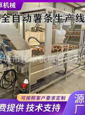 供应半成品薯条流水线 冷冻薯条成套生产线 法式速冻薯条生产线