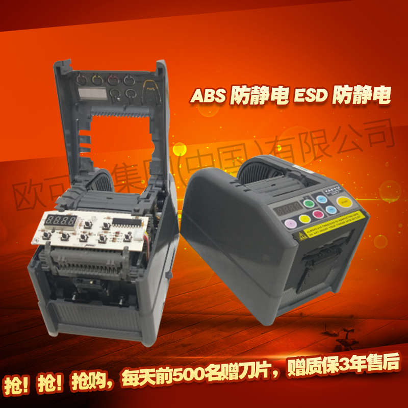 ZCUT-9全自动原厂YAESU XCUT-9GR透明胶带双面高温电工胶带切割机