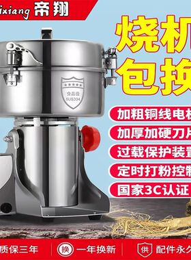 304不锈钢中药材粉碎机家用打粉机三七打磨机超细五谷杂粮磨粉机