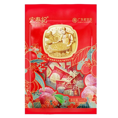 宏泰记蜂蜜加应子独立包装广东老字号潮汕特产蜜饯果脯送礼加应子