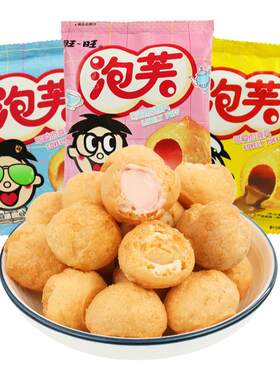 旺旺泡芙球牛奶味儿童零食