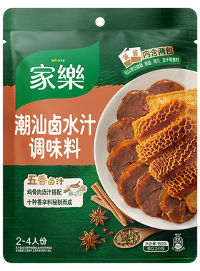 家乐潮汕卤水汁酱料包卤菜调味汁