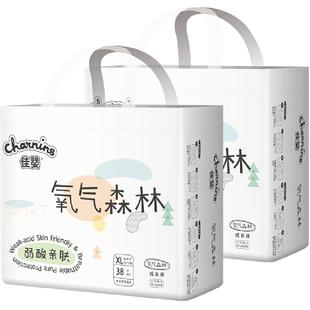 佳婴氧气森林拉拉裤XXL新生婴儿超薄透气男女宝宝纸尿裤尿不湿