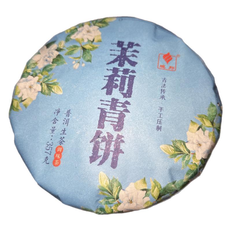 茉莉青饼花茶普洱生茶茶叶357克天然花香0糖0添加