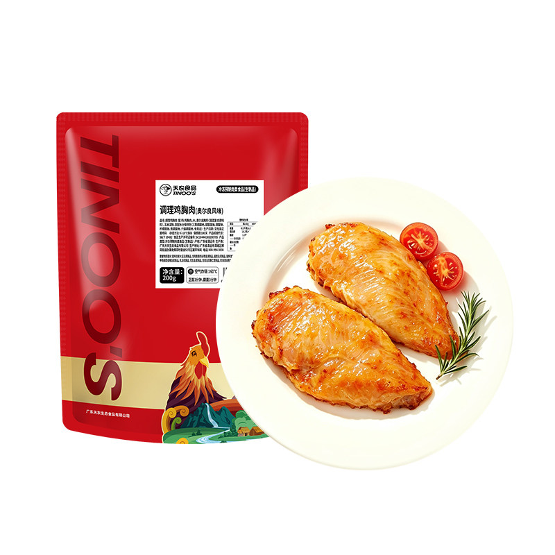 天农奥尔良鸡胸肉减脂减肥餐200g