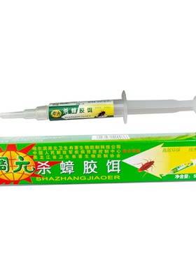 周元蟑螂药杀蟑胶饵3支杀虫颗粒3袋哈尔滨总公司灭小强棒厂家发货
