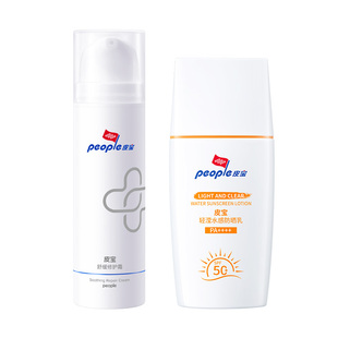 皮宝敏肌防晒修护套组轻滢舒缓控油修护霜洁面慕斯