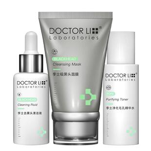 李医生去黑头神器套装深层清洁祛粉刺毛孔闭口专用鼻贴黑头导出液