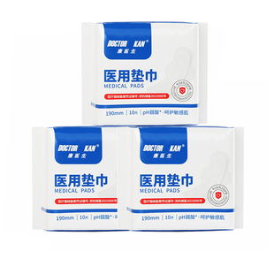 【任选4包】卫生巾医用国家标准弱酸面层经期姨妈巾轻薄透气抑菌