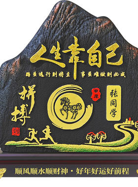 人生靠自己学习励志摆件