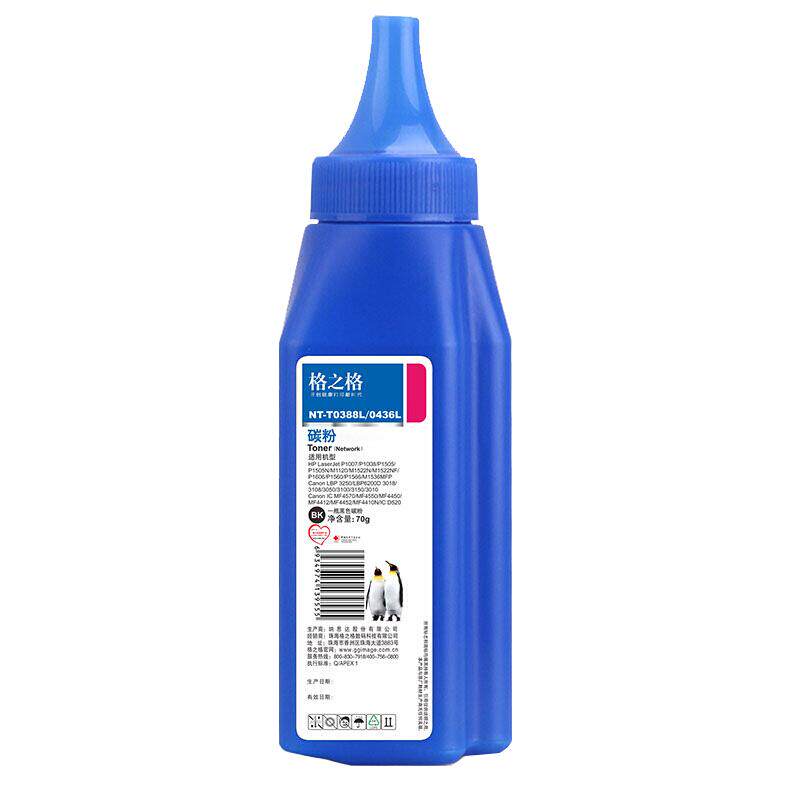 【六支】格之格适合HP388a碳粉 p1007 P1008 p1106 P1108 惠普M128A m1136 m121