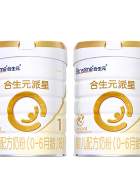 合生元派星1段800g*2罐