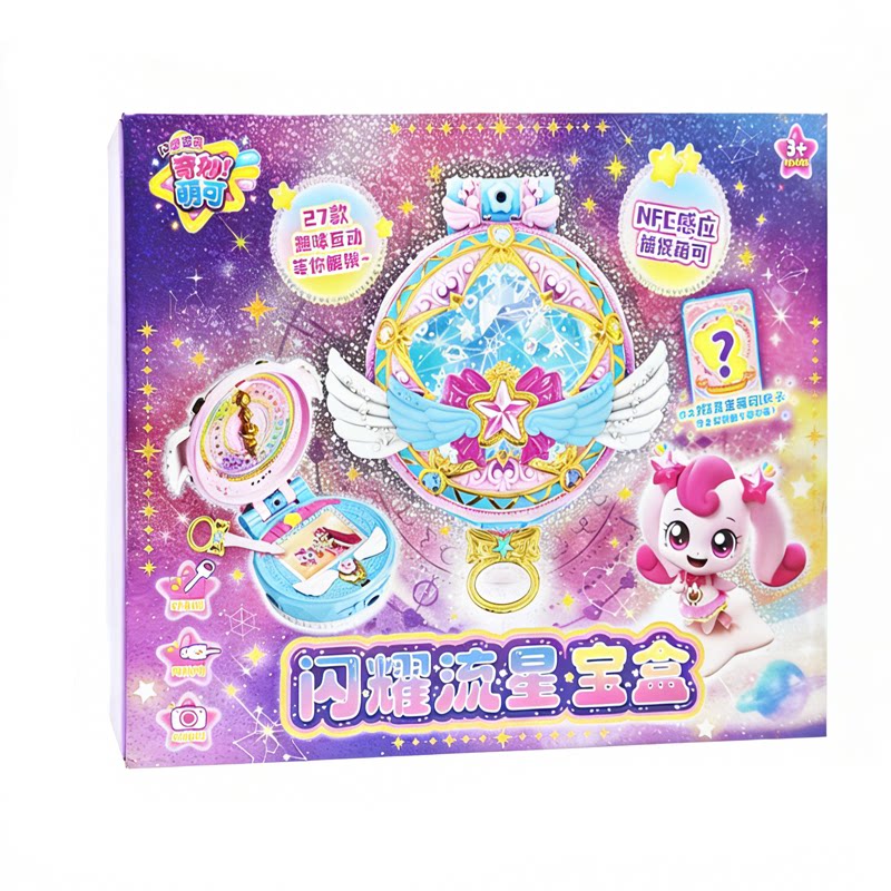 奇妙萌可闪耀流星第六季爱心宝盒空间站儿童玩具过家女孩生日礼物