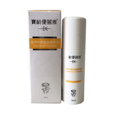 宝龄优丽雅氨甲环酸亮肤精华液