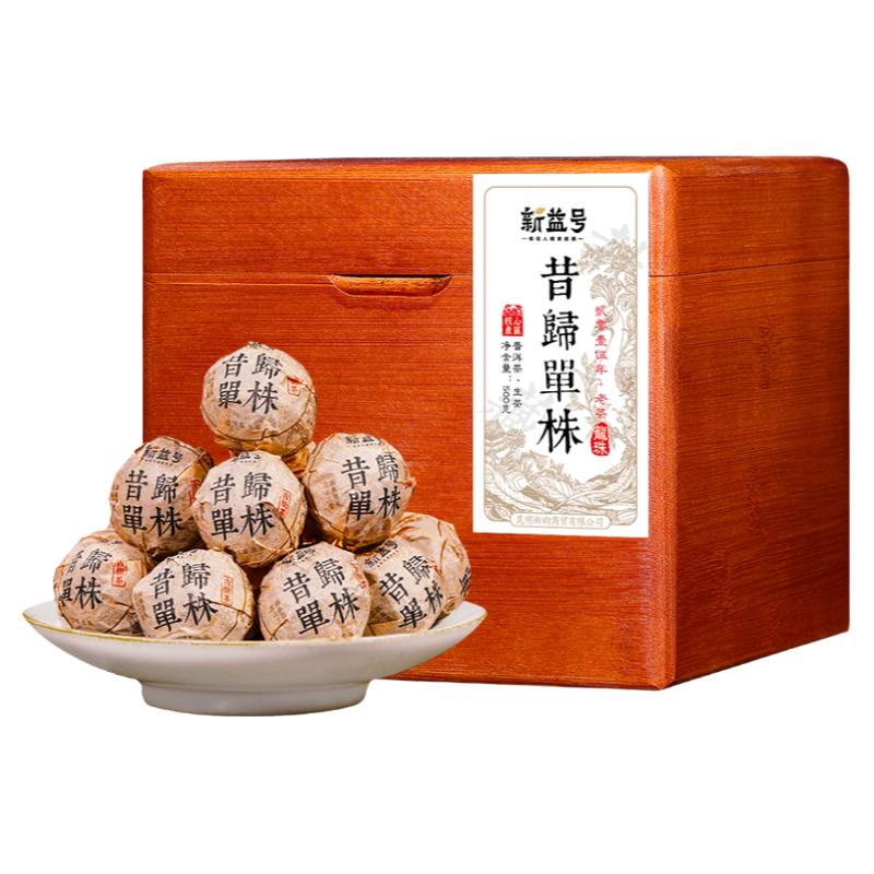 新益号昔归普洱茶生茶