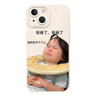 别画了适用苹果17手机壳iphone14小米15荣耀x60华为p70真的吃不下大饼vivo红米oppo一加iqoo瑶一瑶mate打工人