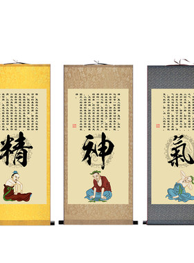 精气神中医诊所养生馆治未病国画