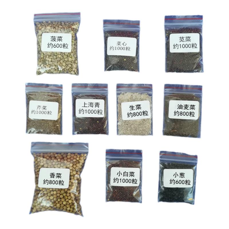 农家套餐田园大全四季蔬菜种子