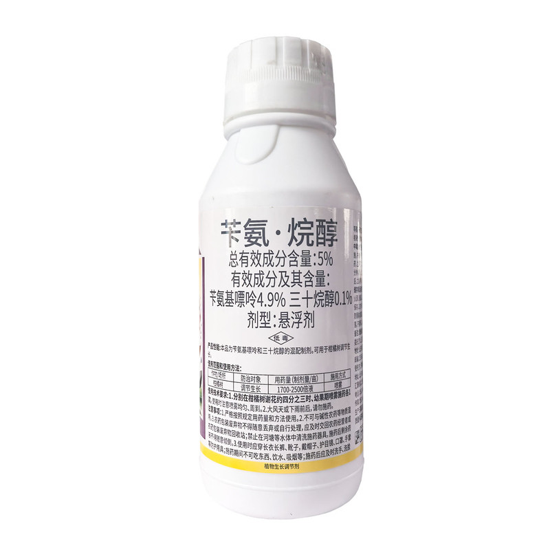 5%苄氨基嘌呤三十烷醇悬浮剂柑橘树果树 植物生长调节剂 正品农药