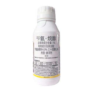 5%苄氨基嘌呤三十烷醇悬浮剂柑橘树果树 植物生长调节剂 正品农药