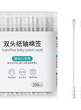 婴儿棉签宝宝专用双头掏耳鼻屎