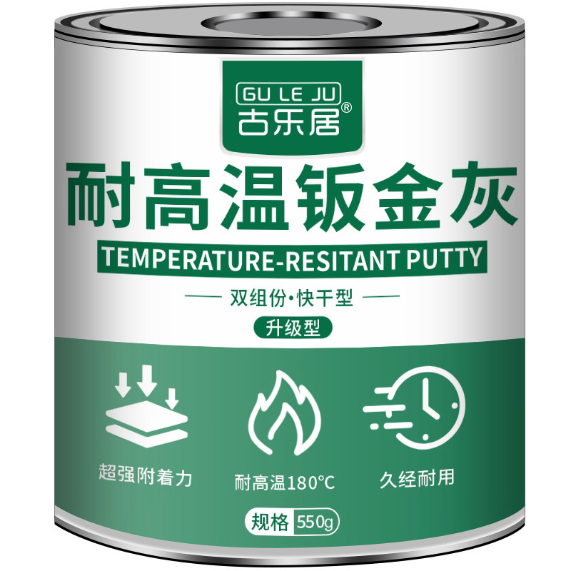 【进口原料】汽车修补钣金灰底漆