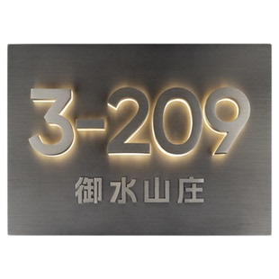 定制高档户外发光防水门牌别墅庭院商铺楼栋家用住宅入户门号码牌