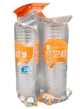 金五缘200ml航空杯硬质耐高温