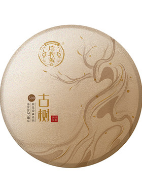 瑞聘号坝卡囡古寨古树普洱生茶