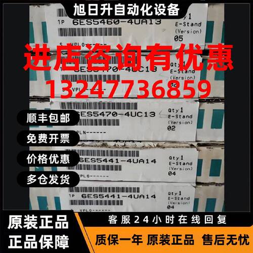 议价6ES5441-4UA14西门子SIMATIC S5 32数字量输出模块6ES54414UA