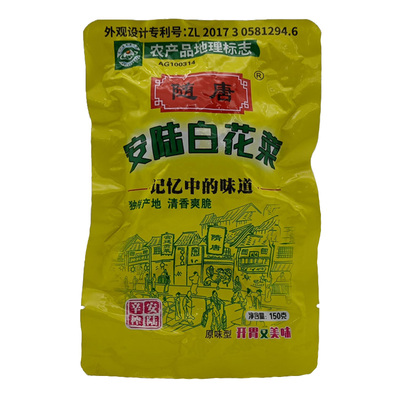 涢情安陆白花菜150克/袋清香脆爽美味咸菜腌菜湖北地标食品特产