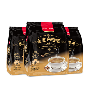 金宝白咖啡马来西亚原装进口传统原味榛果味三合一速溶咖啡粉条装