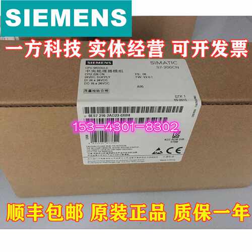 议价西门子S7-200CN原装CPU 226 C主机模块6ES7216-2AD23/2BD23-0