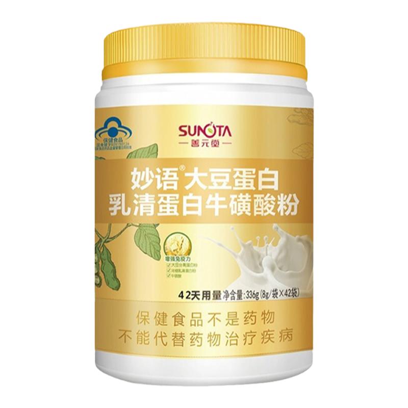 善元堂妙语大豆乳清蛋白粉成人42袋/罐*3罐中老年人蛋白粉质粉