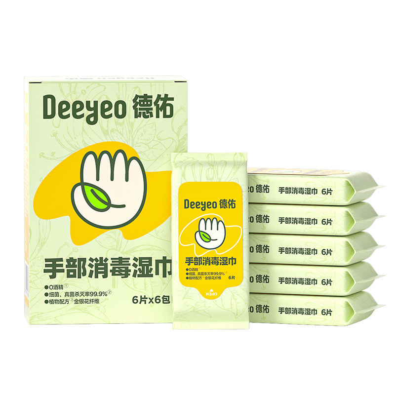 【天猫U先】德佑手部消毒除菌湿巾0酒精小学生孩童可用便携小包