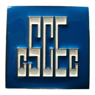 中建中国建筑安全帽金属标中建logo贴纸ci中建一二三四五六七八局