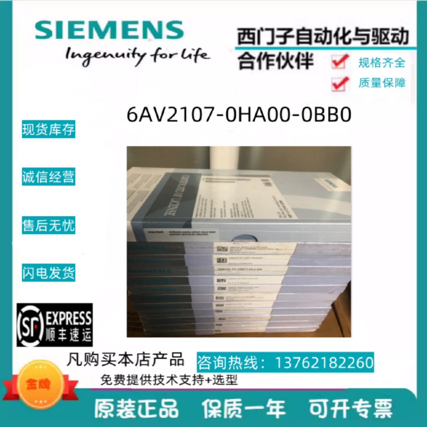 议价6AV2107-0HA00-0BB0/西门子全新WinCC软件/6AV21070HA000BB0/