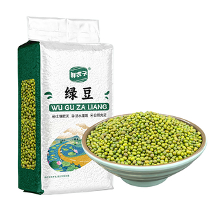 5斤东北绿豆真空装新货易沙易煮绿小豆可发芽豆包装2.5kg