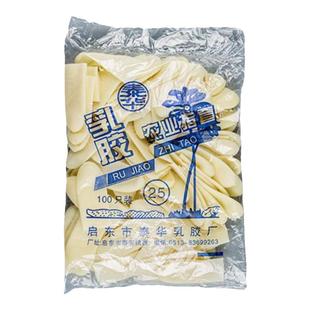 防滑手指套带麻点乳胶切口光面耐磨防护劳保加厚农业指套点钞教师