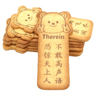 唐诗饼干古诗饼干黄油趣味小熊薄脆古诗词休闲早餐单独小包装零食