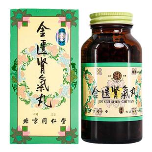 金匮肾气丸香港版金匦正品浓缩丸600粒同仁堂官方旗舰店肾虚补肾