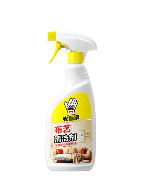 老管家布艺沙发清洁剂免水洗地毯