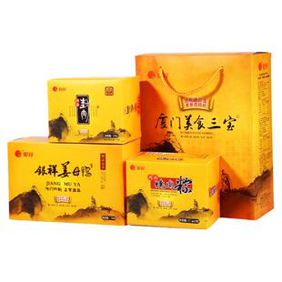 银祥美食三宝1170g 厦门特产姜母鸭同安封肉闽南烧肉粽 中秋送礼