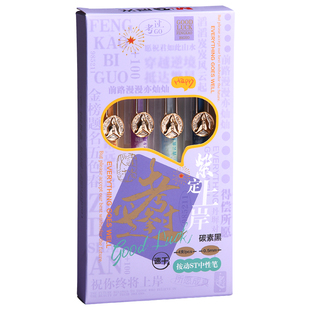 晨光逢考必过紫定上岸系列按动中性笔st刷题笔高颜值速干碳素黑色学生用中考高考考试专用黑笔顺滑水笔签字笔