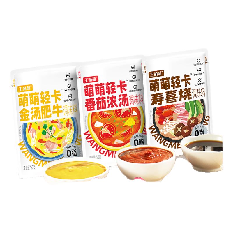 【30元任选7袋】低脂水煮菜调料麻辣烫番茄火锅底料酸汤肥牛寿喜