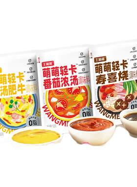 30元任选7袋关东煮寿喜烧汤底