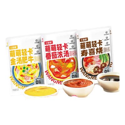 30元任选7袋关东煮寿喜烧汤底