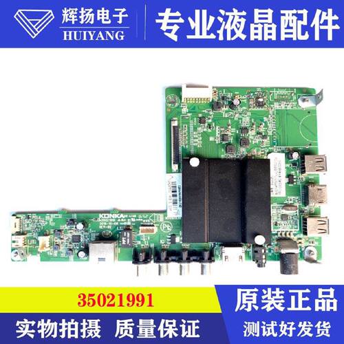 议价原装康佳LED55K36 A55U QLED55X60U A65U OLED55X60U主板3502