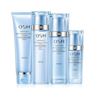 欧诗漫水乳护肤品套装正品水活奇迹补水保湿套盒礼盒学生化妆品